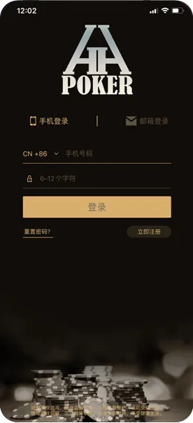 HHpoker app-德州扑克界面截图