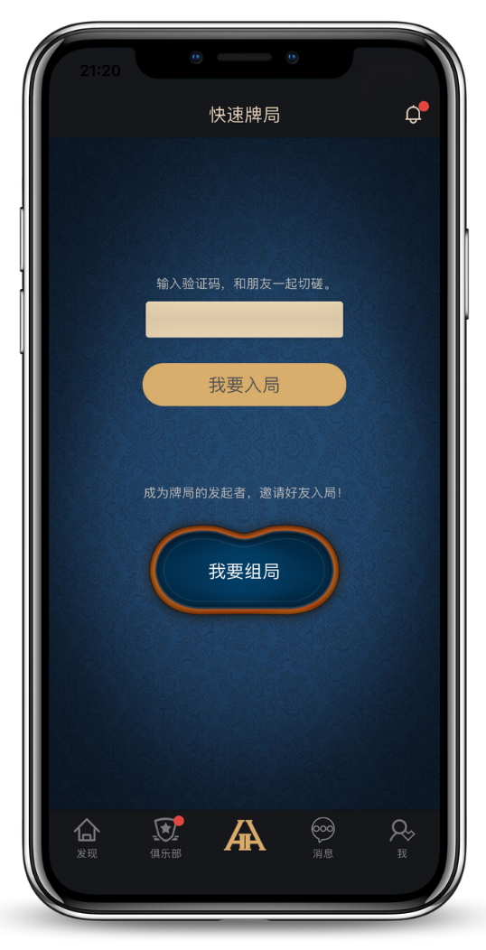 德扑hhpoker官网下载